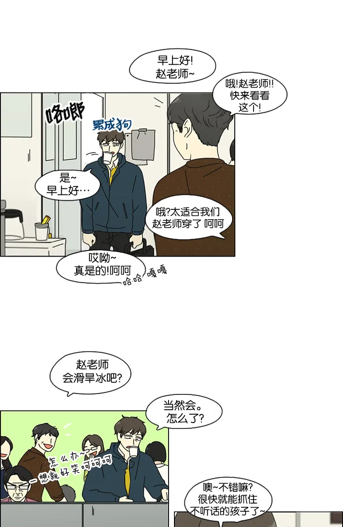 [第89话] 好像什么也没发生过一样 第23页