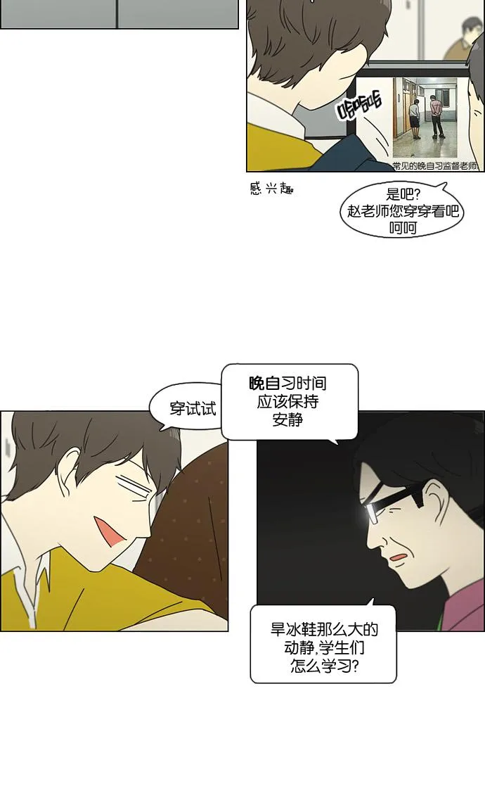 [第89话] 好像什么也没发生过一样 第24页
