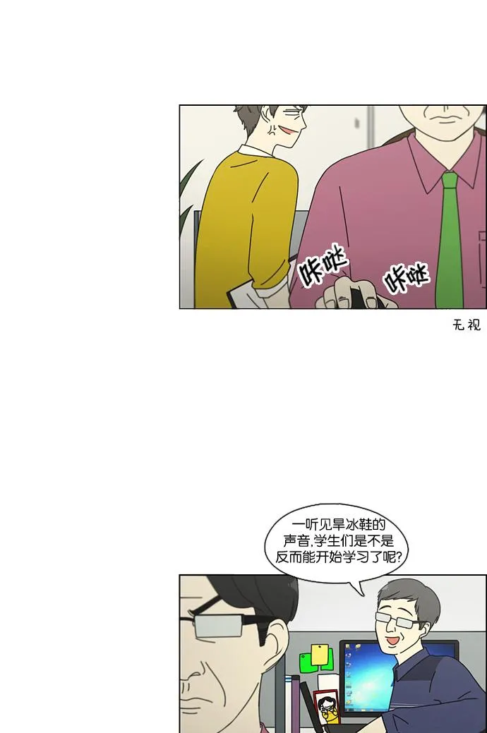 [第89话] 好像什么也没发生过一样 第26页