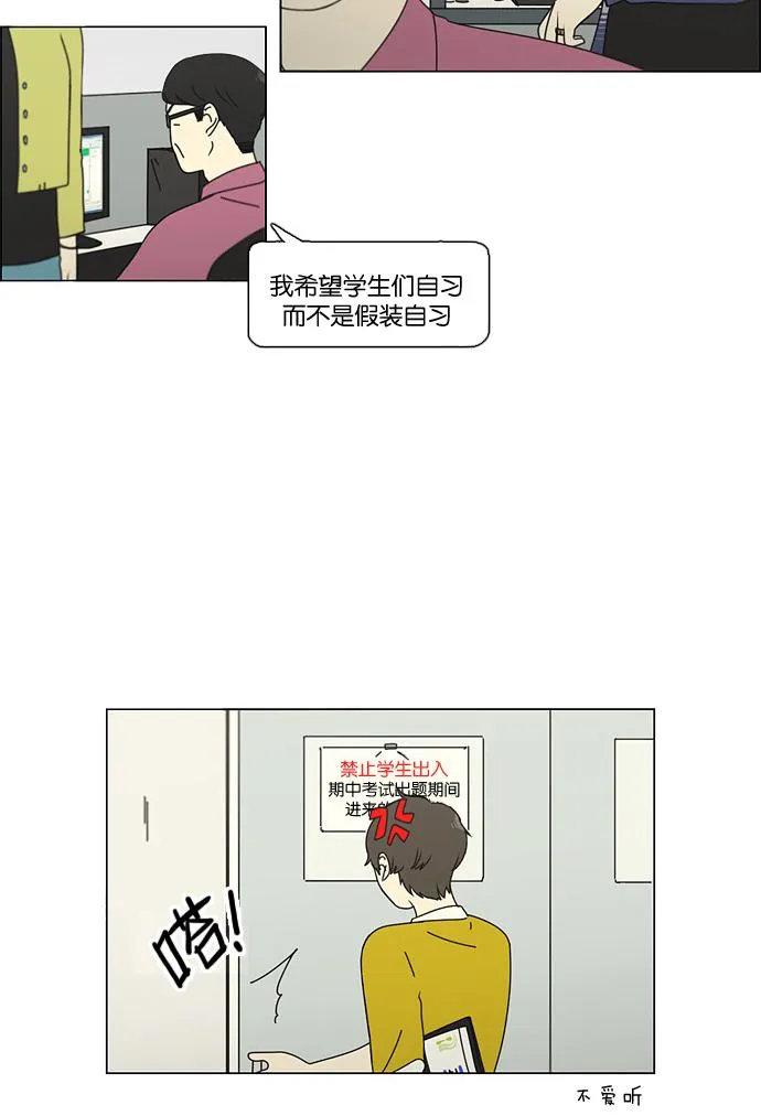 [第89话] 好像什么也没发生过一样 第27页