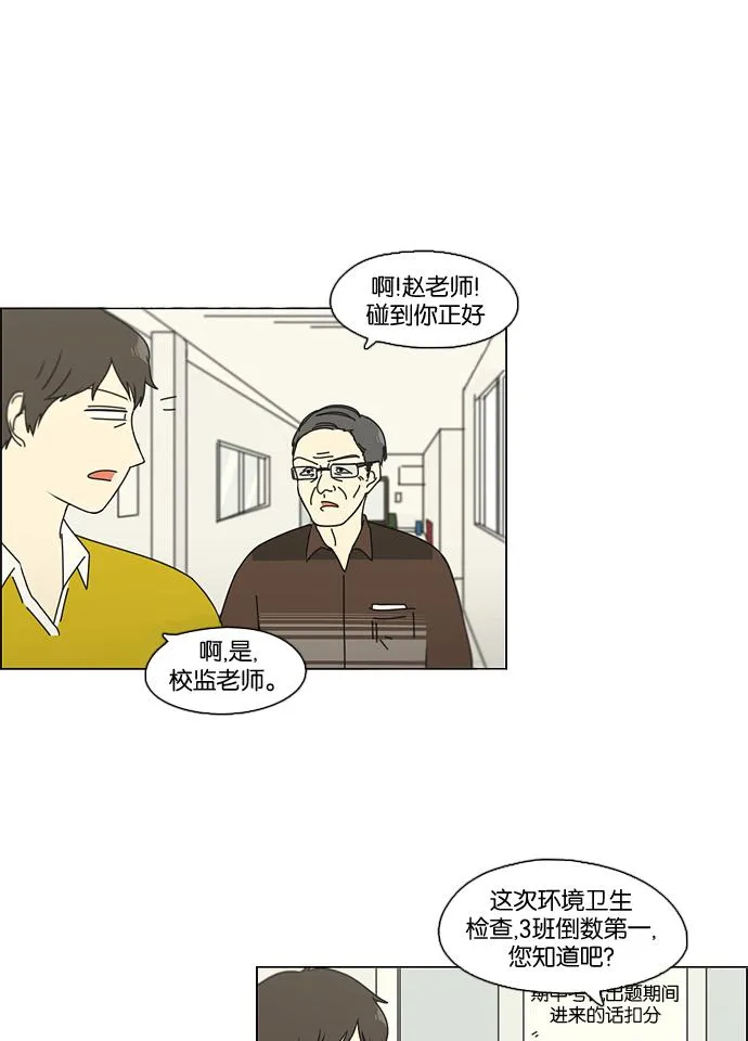 [第89话] 好像什么也没发生过一样 第28页