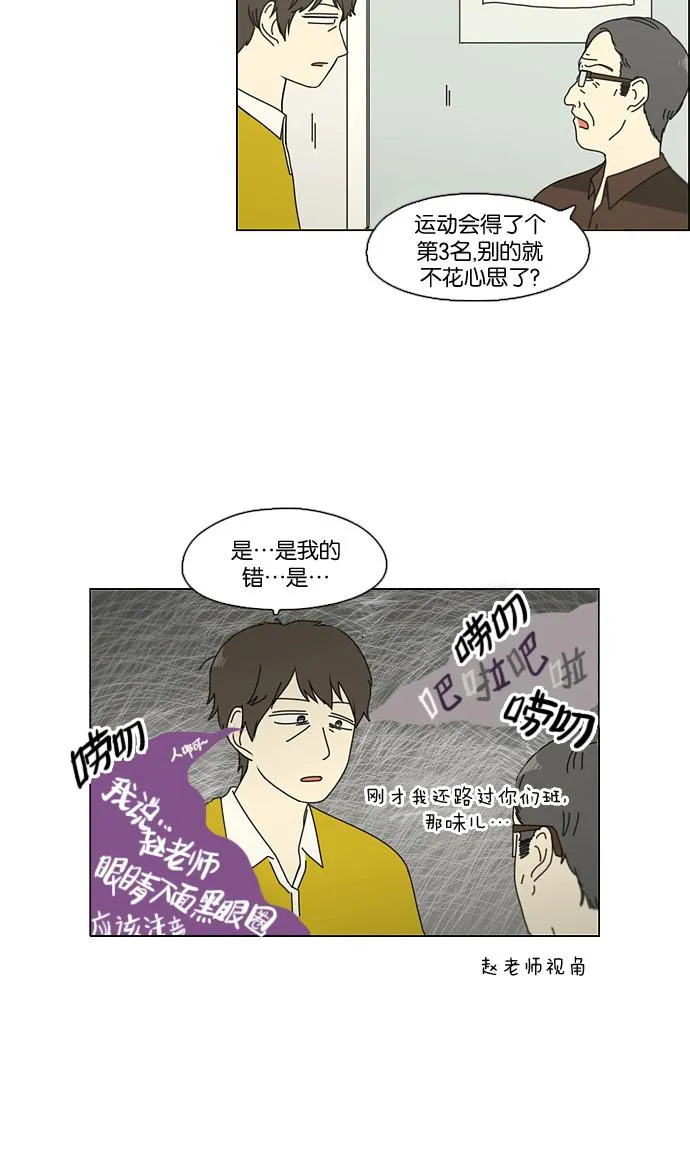 [第89话] 好像什么也没发生过一样 第29页