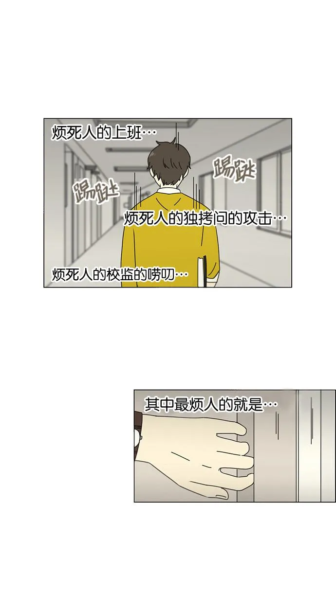 [第89话] 好像什么也没发生过一样 第30页