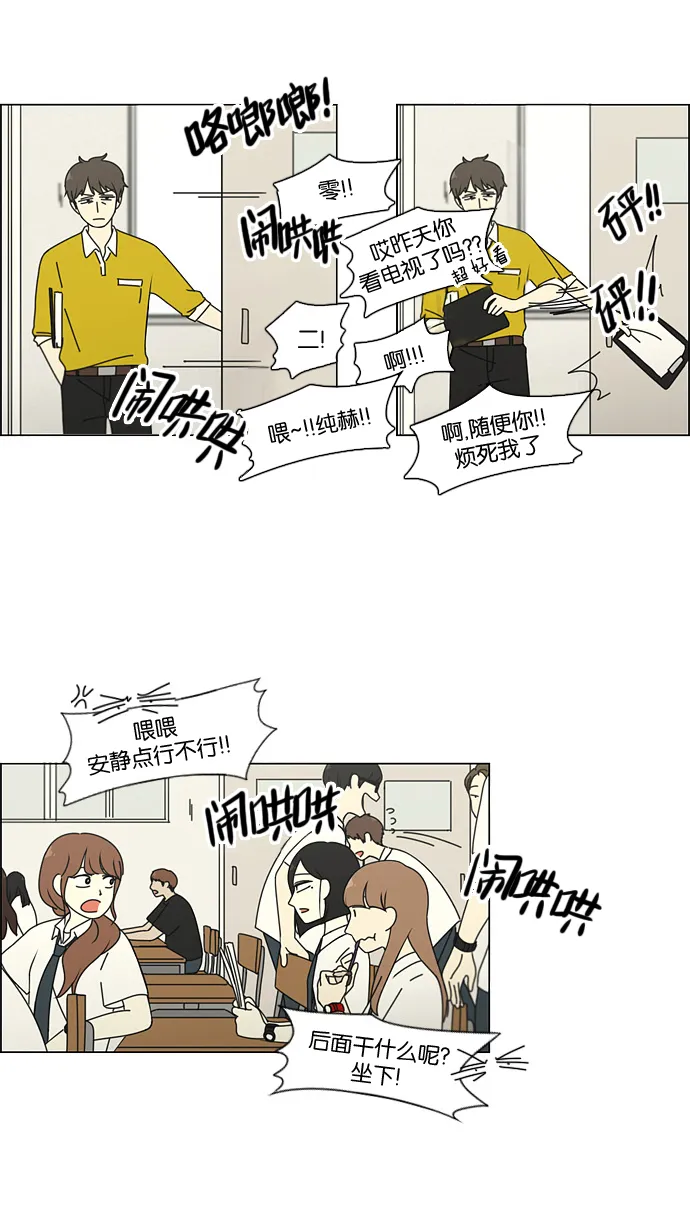 [第89话] 好像什么也没发生过一样 第31页