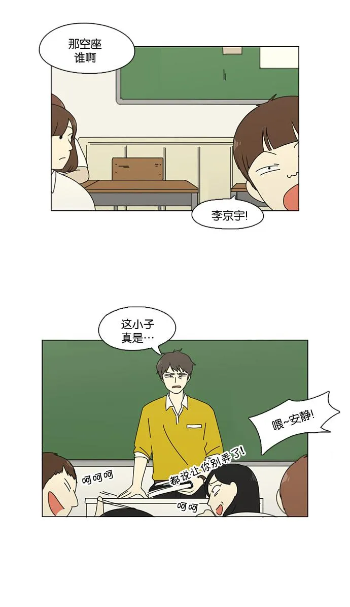 [第89话] 好像什么也没发生过一样 第32页