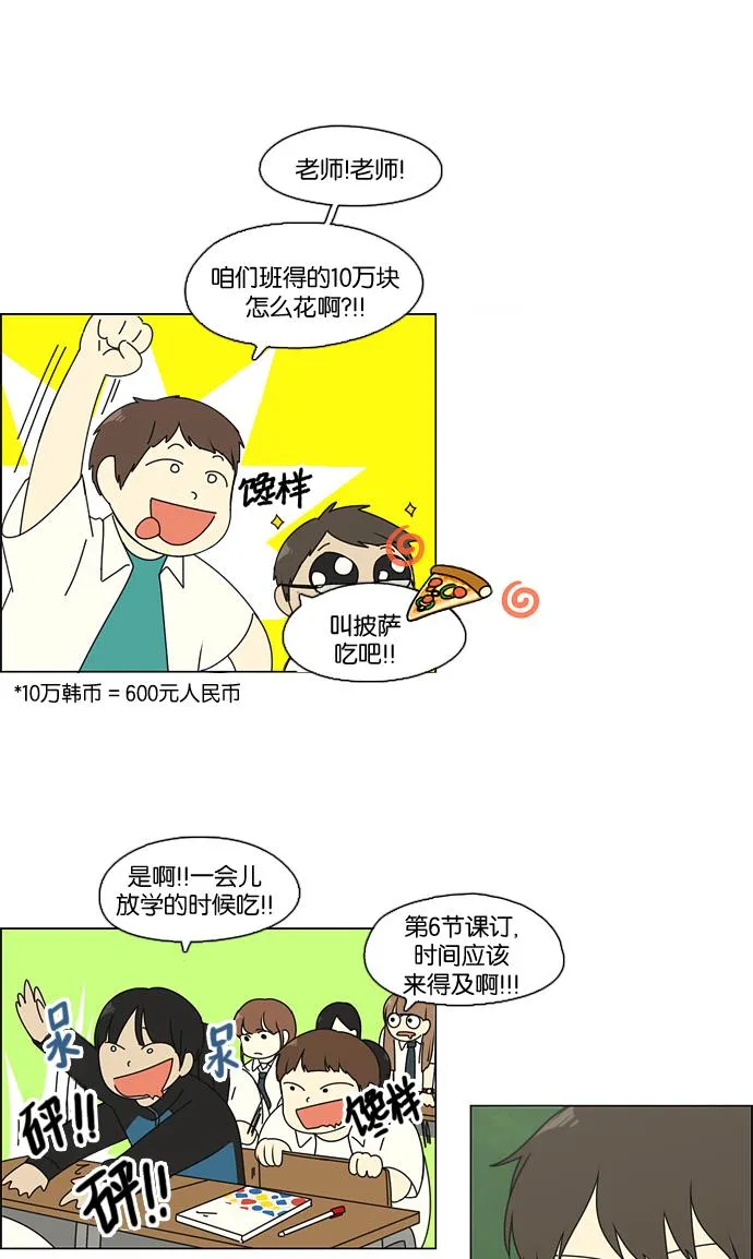 [第89话] 好像什么也没发生过一样 第33页