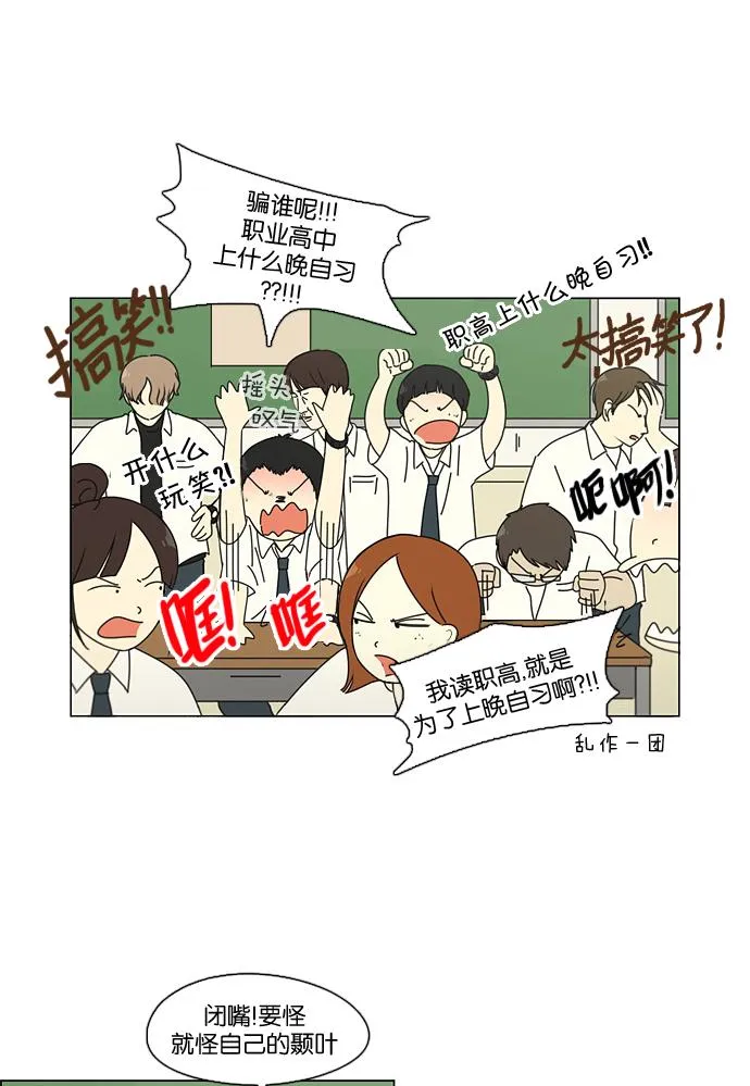 [第89话] 好像什么也没发生过一样 第38页