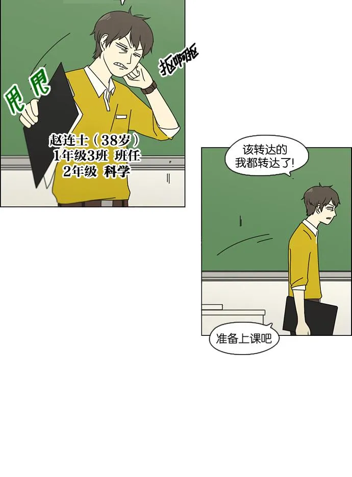 [第89话] 好像什么也没发生过一样 第39页