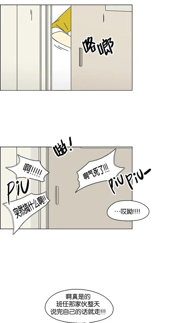 [第89话] 好像什么也没发生过一样 第40页