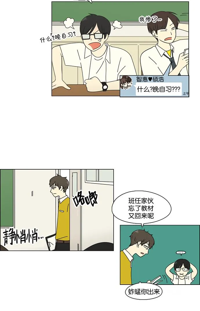 [第89话] 好像什么也没发生过一样 第41页