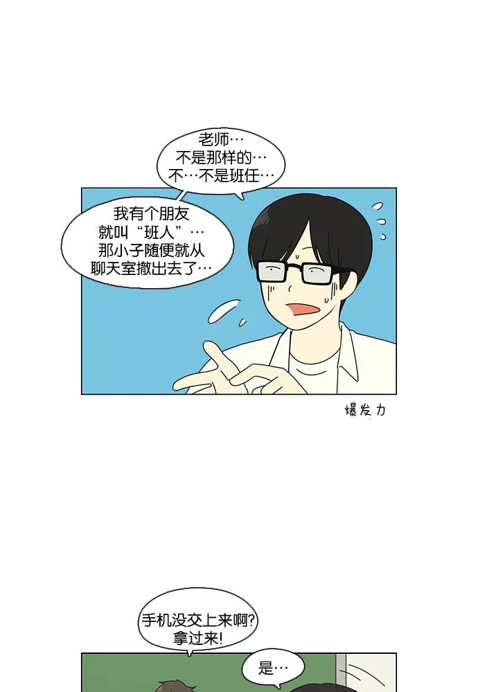 [第89话] 好像什么也没发生过一样 第42页