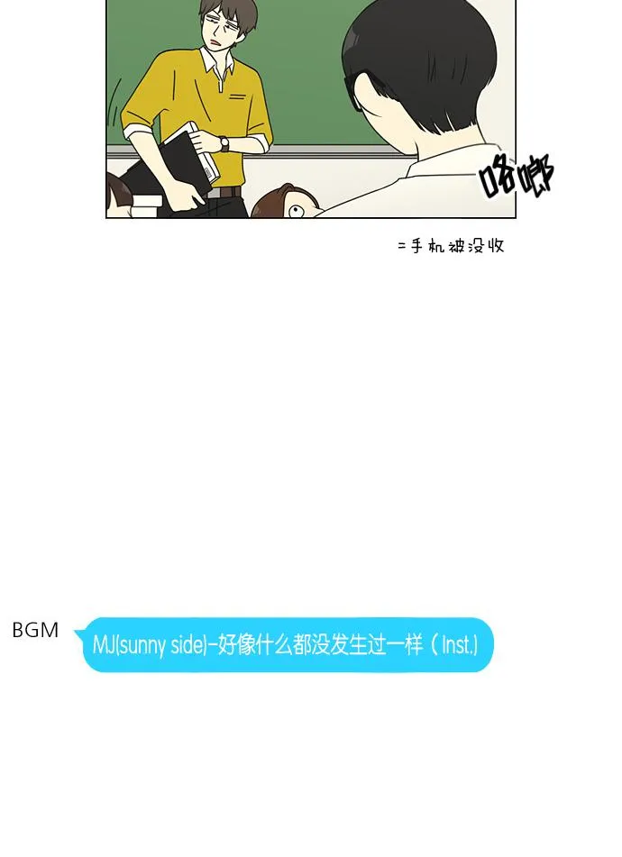 [第89话] 好像什么也没发生过一样 第43页
