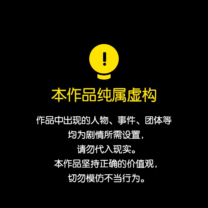 [第90话] 晚自习=晚上！自行睡觉时间！！ 第1页