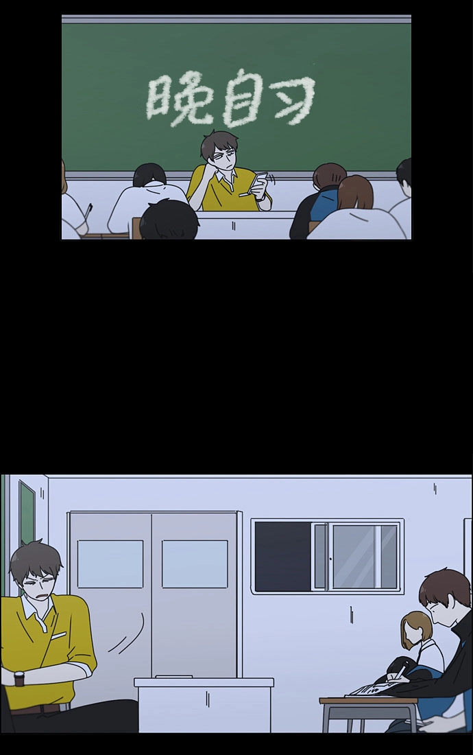 [第90话] 晚自习=晚上！自行睡觉时间！！ 第4页