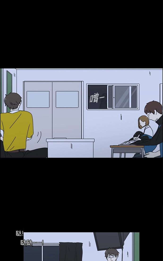 [第90话] 晚自习=晚上！自行睡觉时间！！ 第5页