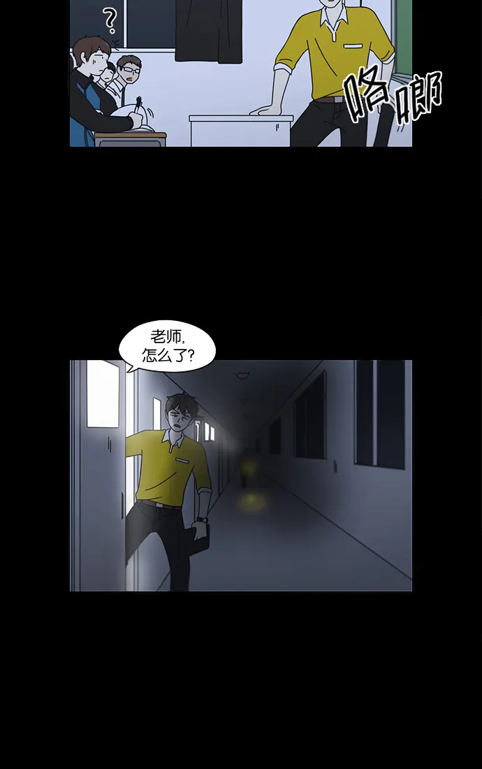 [第90话] 晚自习=晚上！自行睡觉时间！！ 第6页