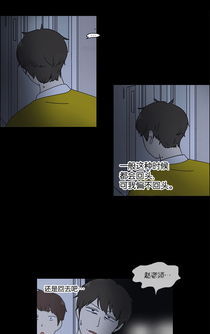[第90话] 晚自习=晚上！自行睡觉时间！！ 第7页