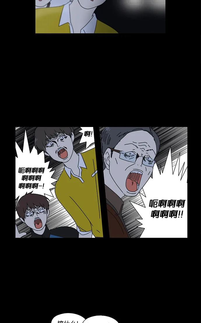 [第90话] 晚自习=晚上！自行睡觉时间！！ 第8页