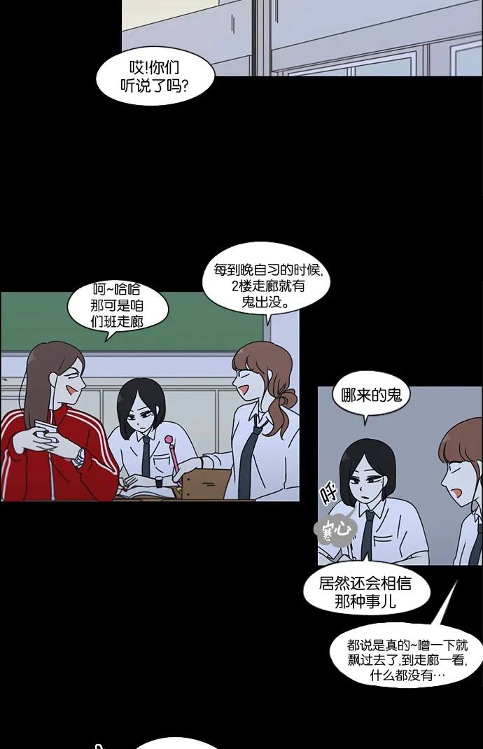 [第90话] 晚自习=晚上！自行睡觉时间！！ 第12页