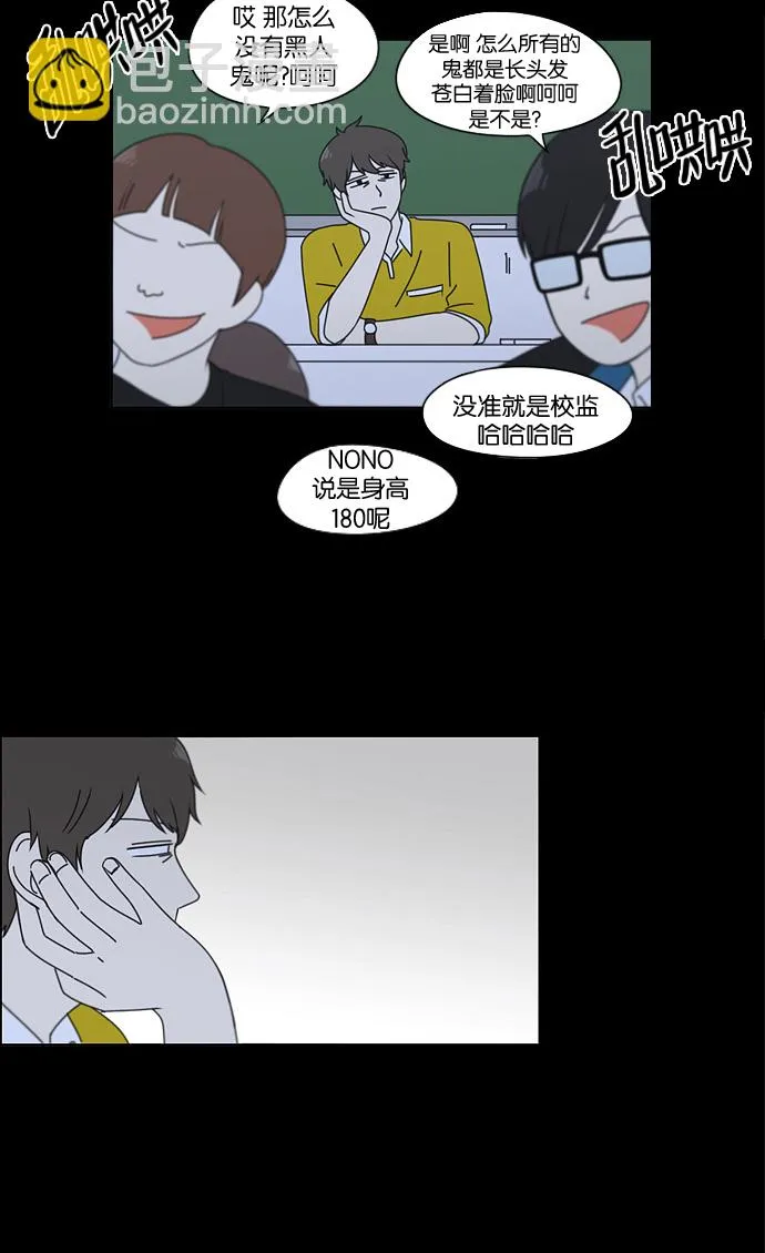 [第90话] 晚自习=晚上！自行睡觉时间！！ 第13页