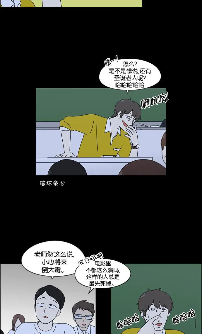 [第90话] 晚自习=晚上！自行睡觉时间！！ 第15页