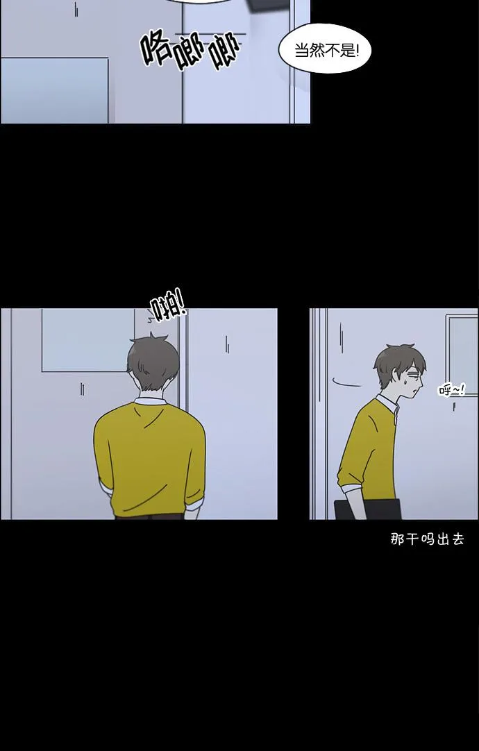 [第90话] 晚自习=晚上！自行睡觉时间！！ 第17页