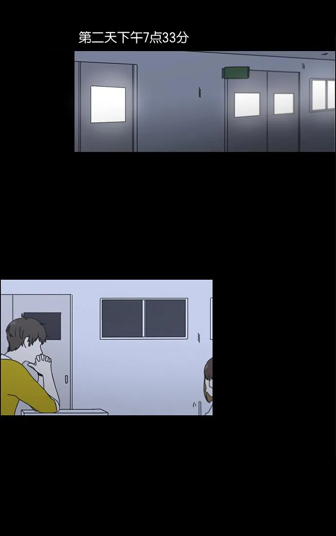 [第90话] 晚自习=晚上！自行睡觉时间！！ 第18页