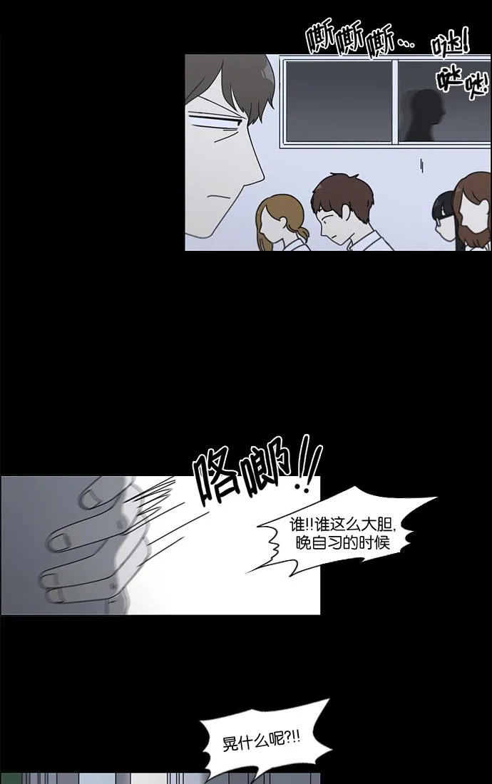 [第90话] 晚自习=晚上！自行睡觉时间！！ 第19页