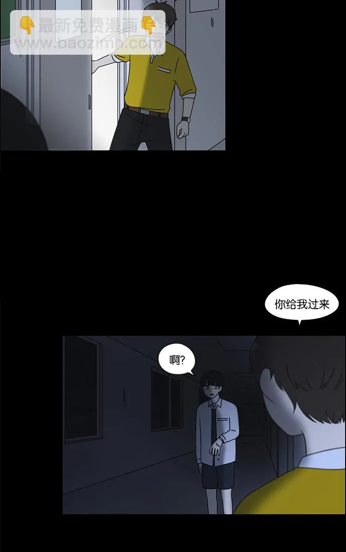 [第90话] 晚自习=晚上！自行睡觉时间！！ 第20页