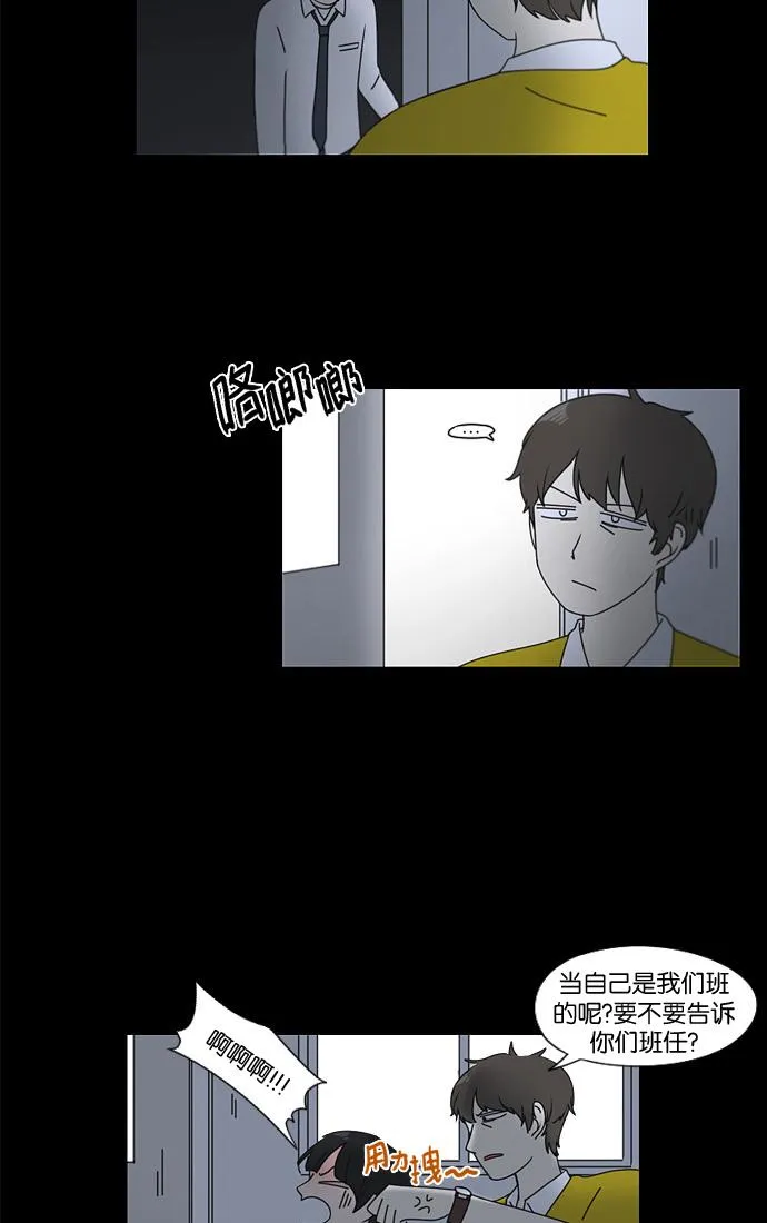 [第90话] 晚自习=晚上！自行睡觉时间！！ 第22页