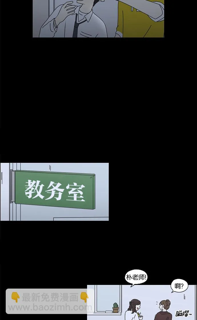 [第90话] 晚自习=晚上！自行睡觉时间！！ 第23页