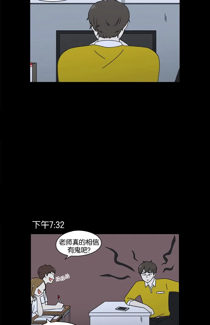 [第90话] 晚自习=晚上！自行睡觉时间！！ 第25页