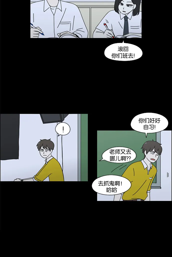 [第90话] 晚自习=晚上！自行睡觉时间！！ 第27页