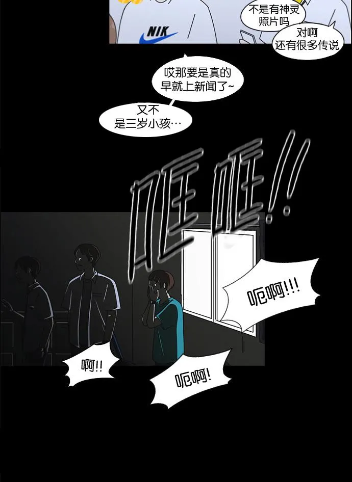 [第90话] 晚自习=晚上！自行睡觉时间！！ 第30页