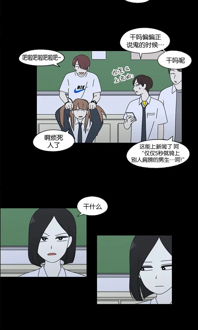[第90话] 晚自习=晚上！自行睡觉时间！！ 第32页