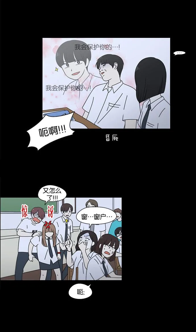 [第90话] 晚自习=晚上！自行睡觉时间！！ 第33页