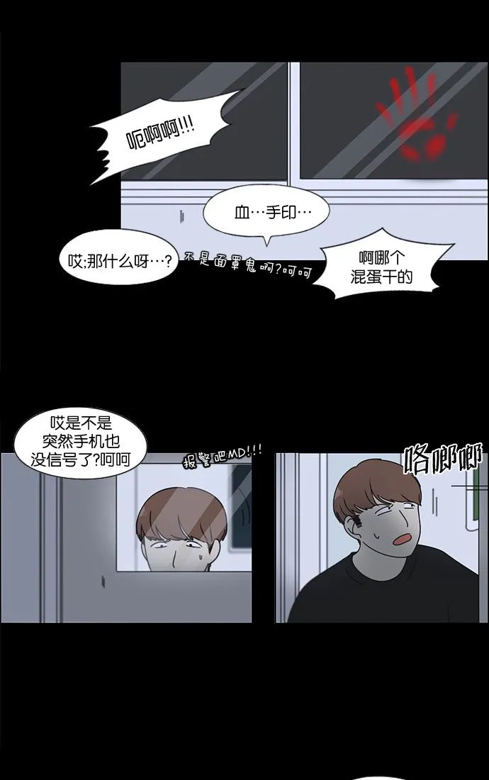 [第90话] 晚自习=晚上！自行睡觉时间！！ 第34页