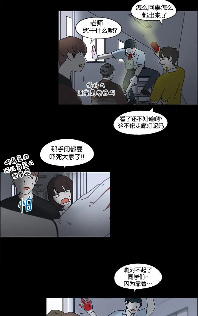 [第90话] 晚自习=晚上！自行睡觉时间！！ 第35页