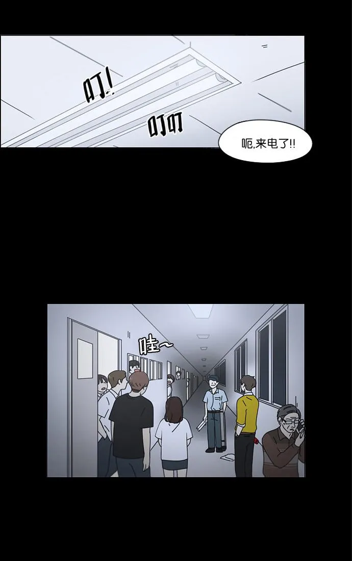 [第90话] 晚自习=晚上！自行睡觉时间！！ 第37页