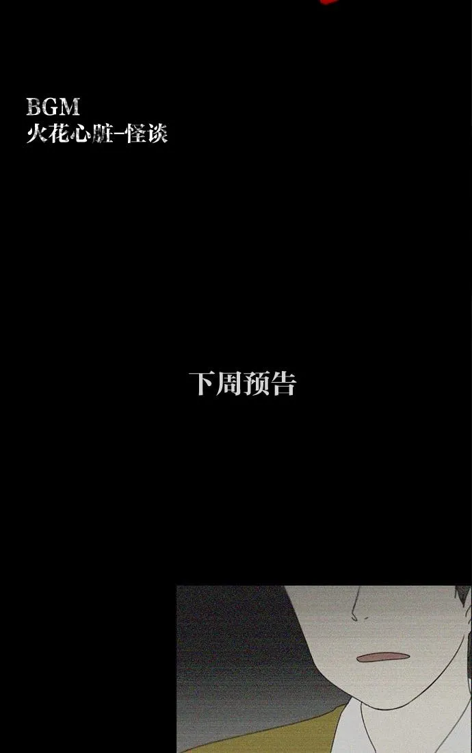 [第90话] 晚自习=晚上！自行睡觉时间！！ 第42页
