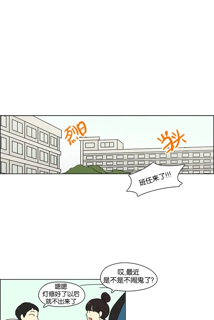 [第91话] 没有 回去吧 第2页