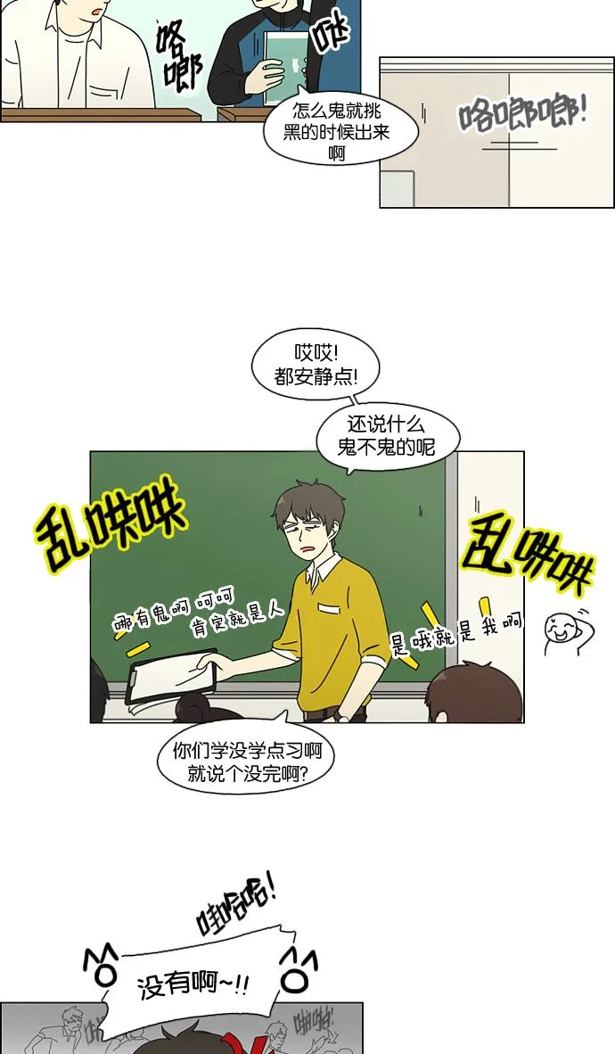 [第91话] 没有 回去吧 第3页