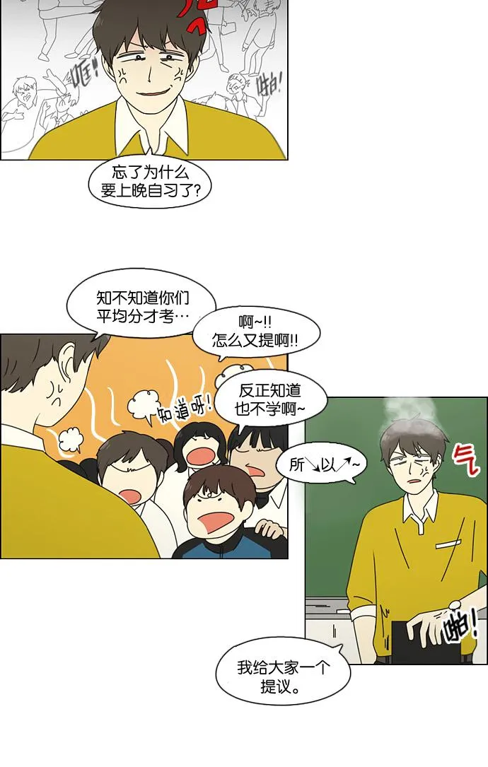 [第91话] 没有 回去吧 第4页