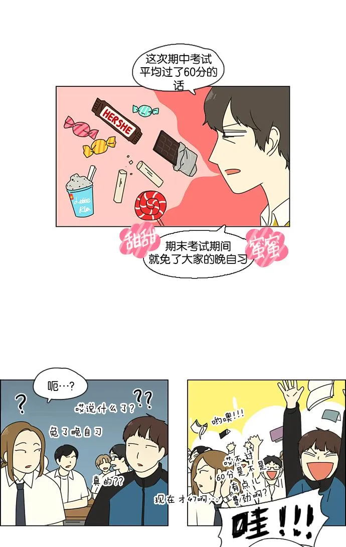 [第91话] 没有 回去吧 第5页