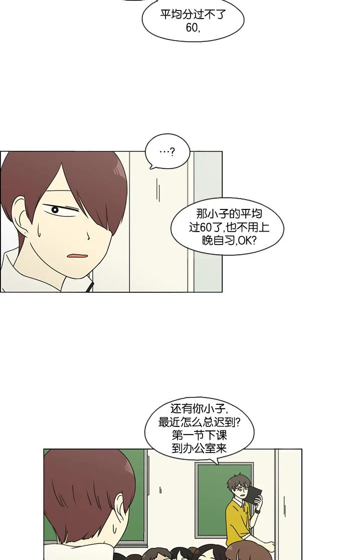 [第91话] 没有 回去吧 第8页