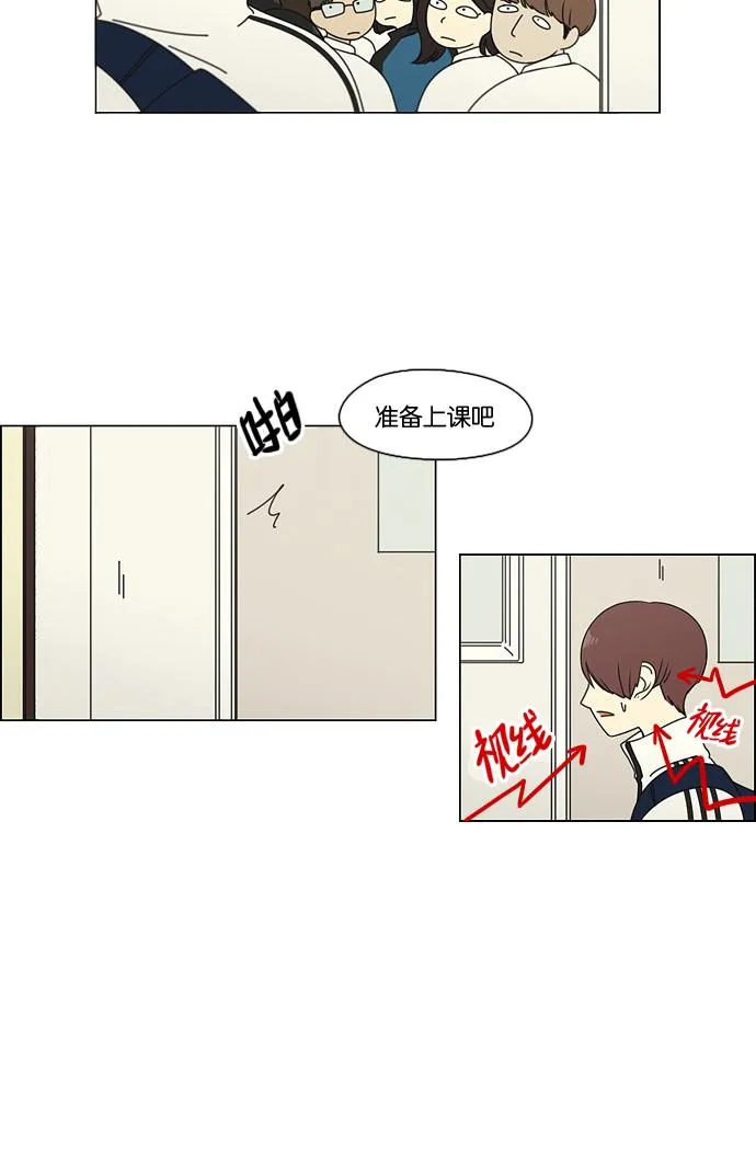 [第91话] 没有 回去吧 第9页