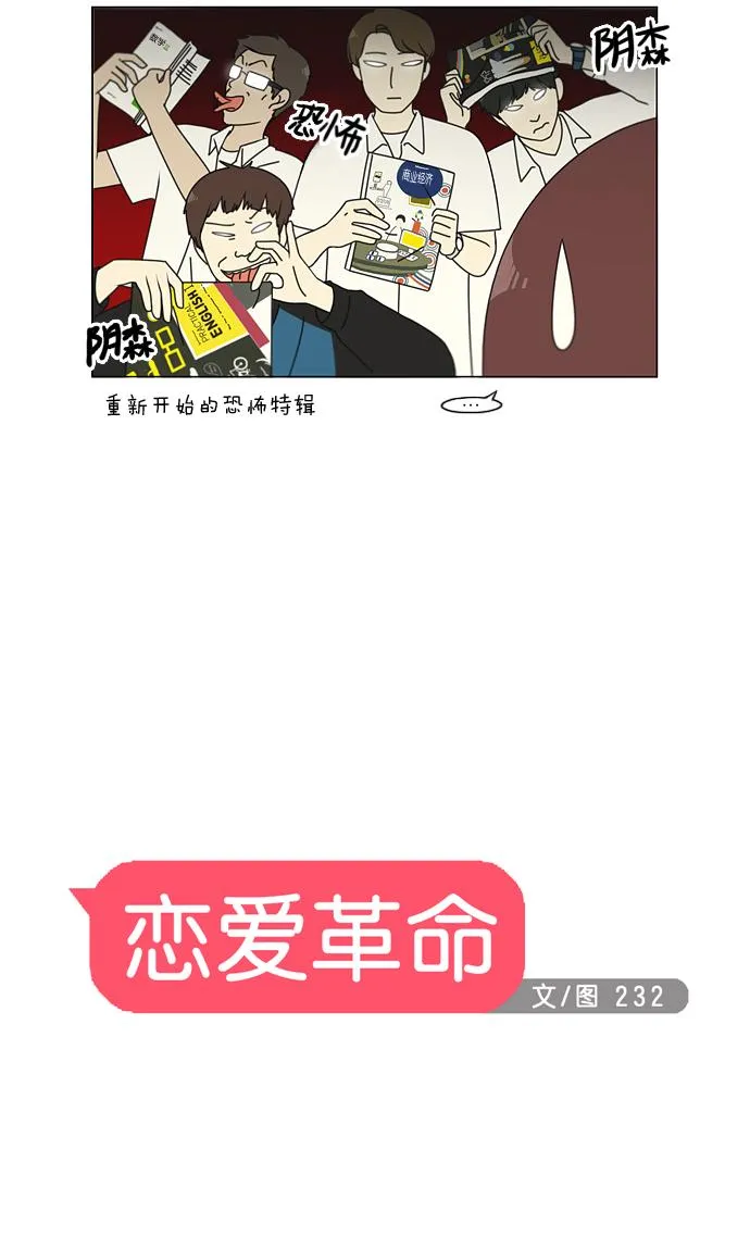 [第91话] 没有 回去吧 第10页