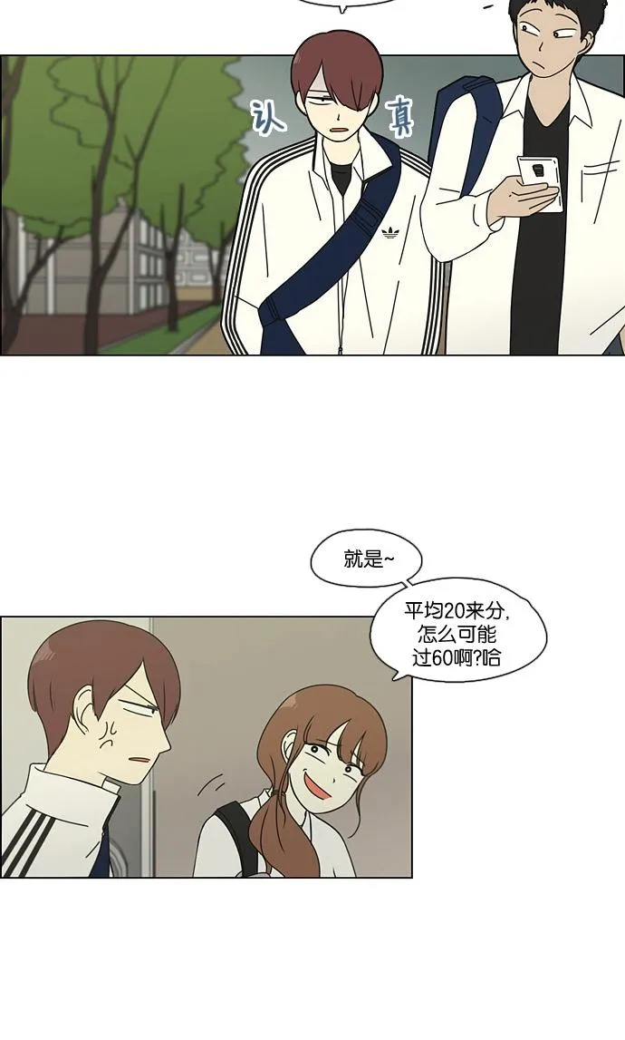 [第91话] 没有 回去吧 第12页