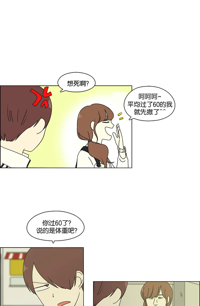 [第91话] 没有 回去吧 第13页