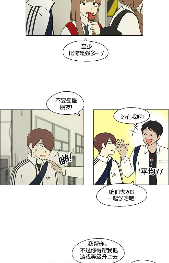 [第91话] 没有 回去吧 第15页